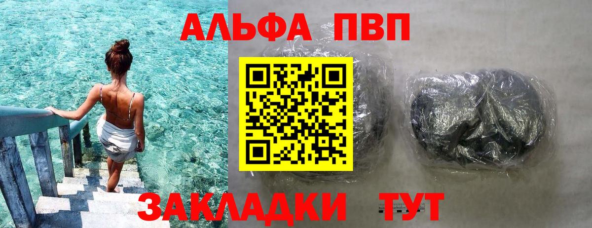 Рязань  A-PVP кристаллы  Вход с VPN  Alpha-PVP крисы CK 