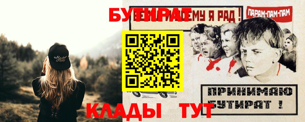 Бутират GHB  БУТИРАТ  Рязань  Вход с VPN 