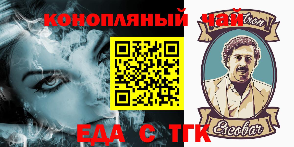 Cannafood марихуана  Вход с VPN  Рязань 