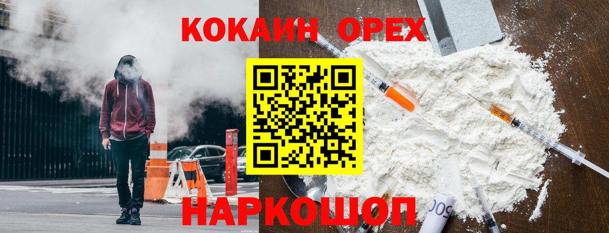 Кокаин Fish Scale Рязань