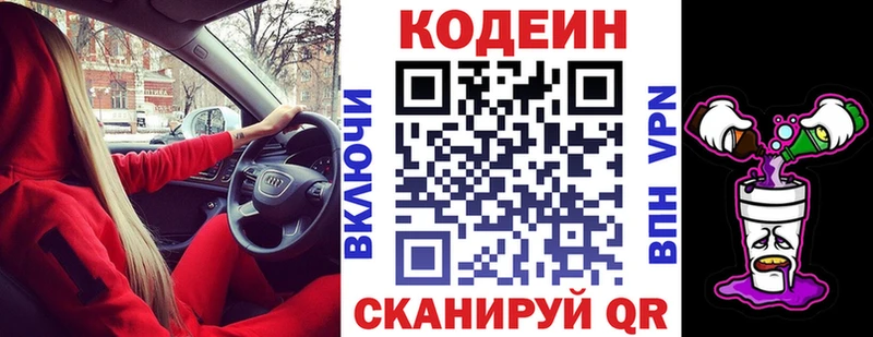 наркота  ОМГ ОМГ ссылки  Codein напиток Lean (лин)  Рязань 