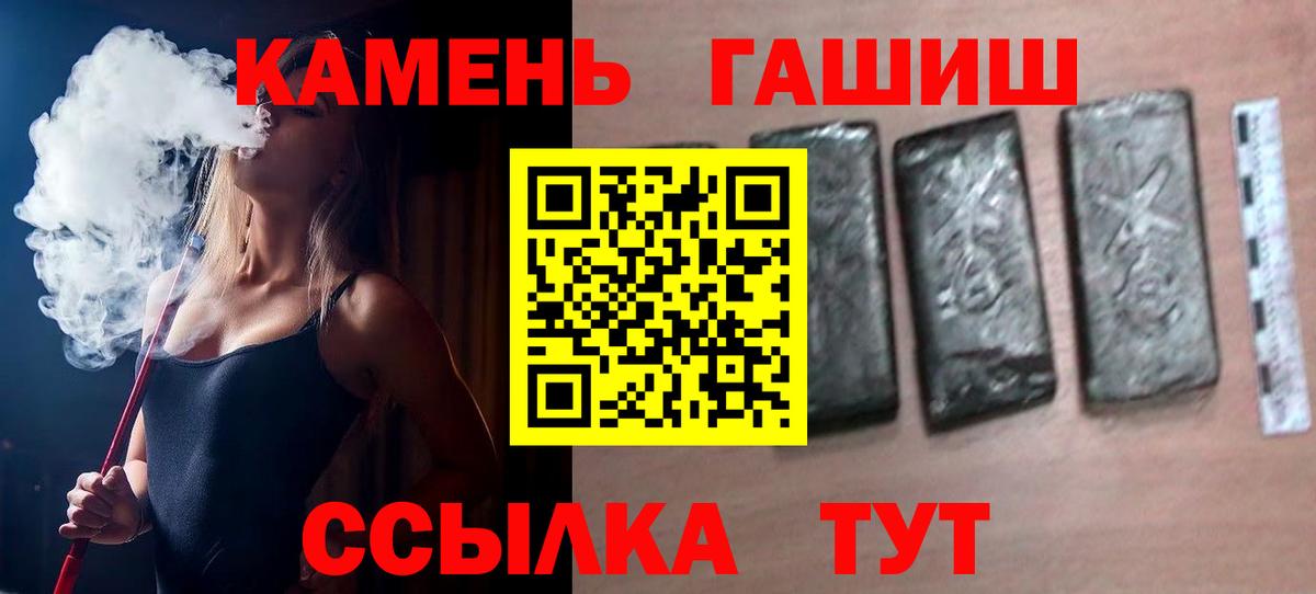 Гашиш гарик Рязань