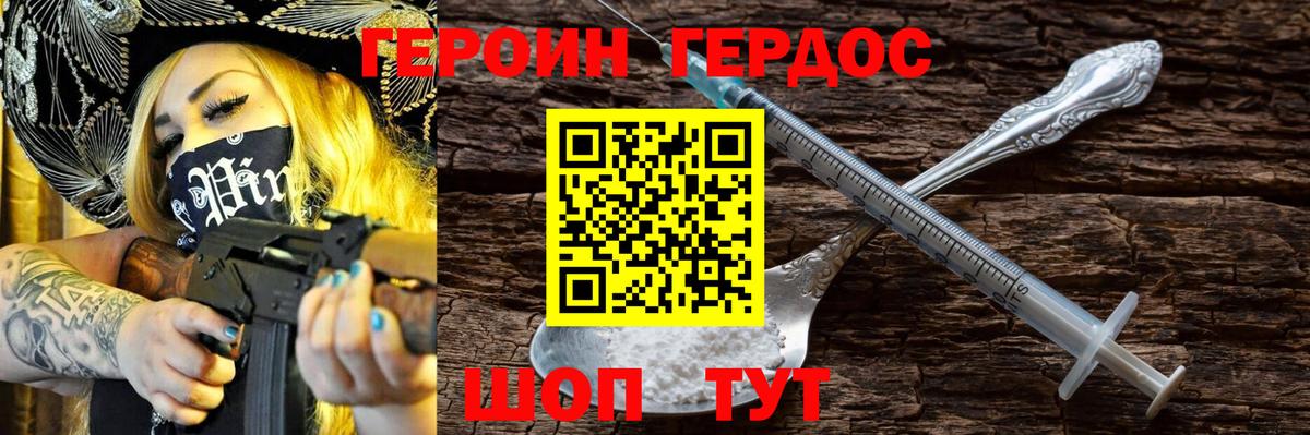 Героин белый Рязань