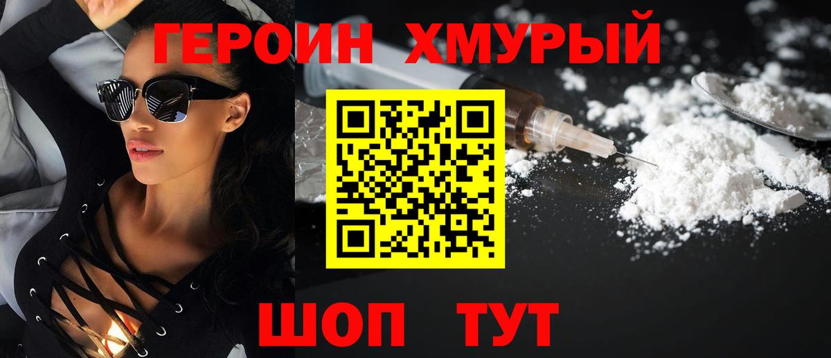 ГЕРОИН VHQ  Героин  Рязань  Вход с VPN 