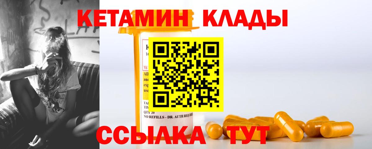 КЕТАМИН ketamine Рязань