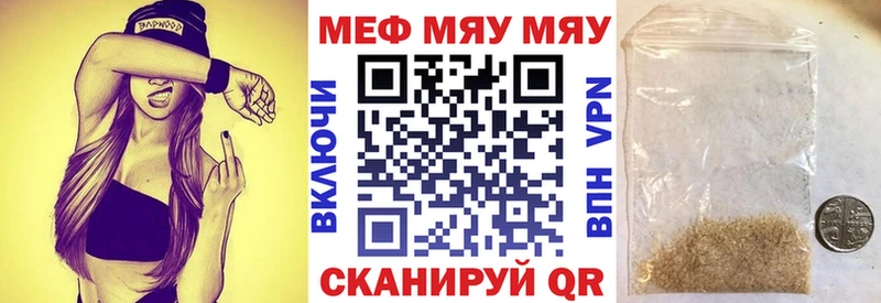 Мефедрон мука  Рязань 