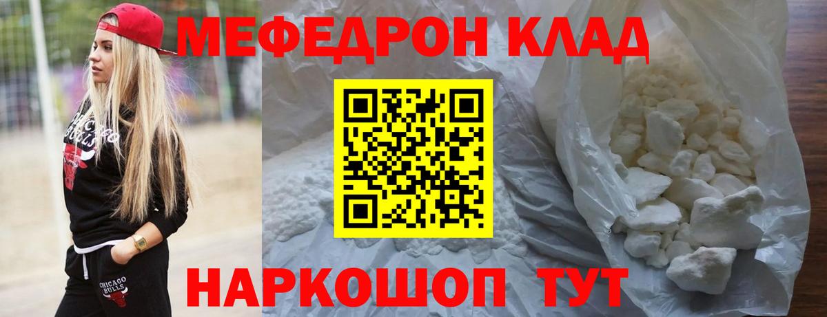 МЯУ-МЯУ 4 MMC  Мефедрон VHQ  Рязань  Вход с VPN 
