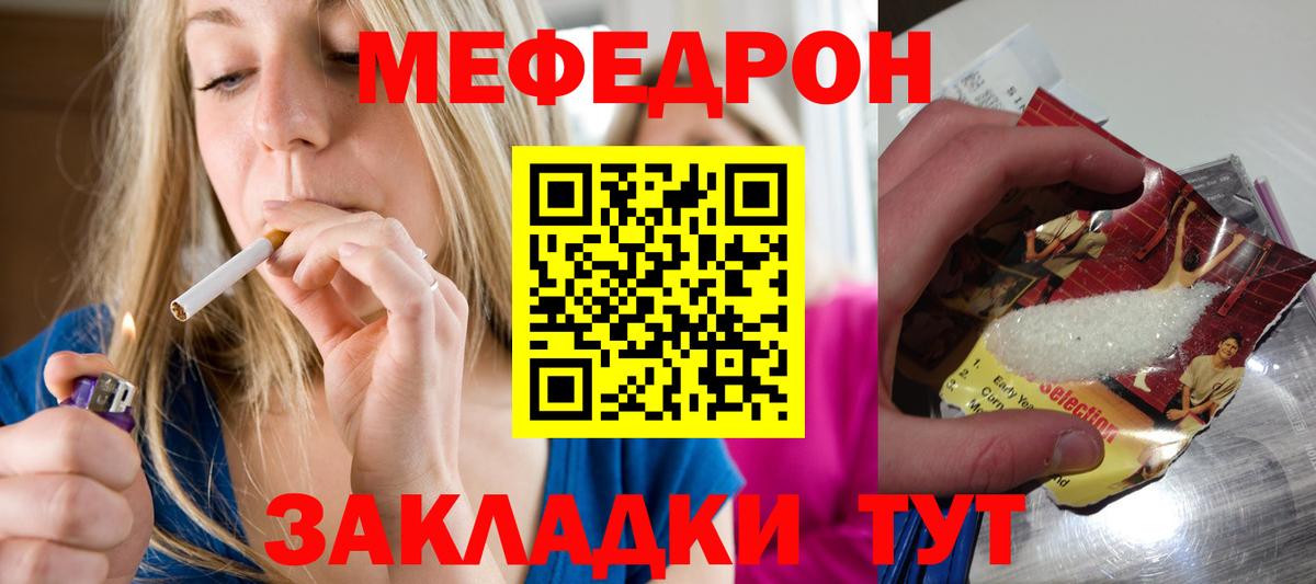 Меф мяу мяу кристаллы Рязань