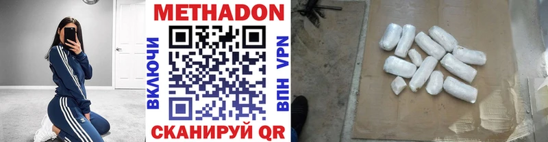 Метадон кристалл как найти наркотики Рязань