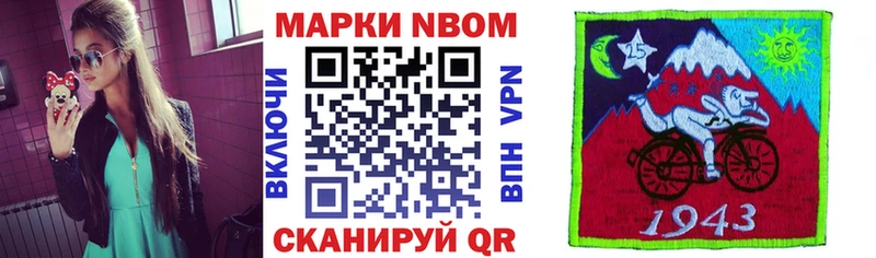 Марки N-bome 1,5мг  Рязань 