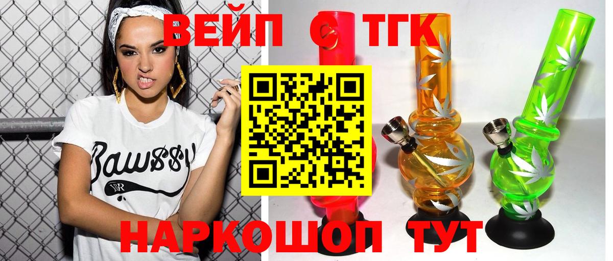 Дистиллят ТГК гашишное масло Рязань